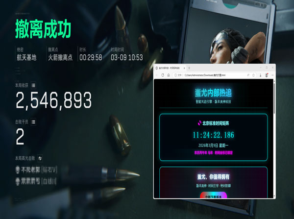 三角洲行动物质透视频软件效果